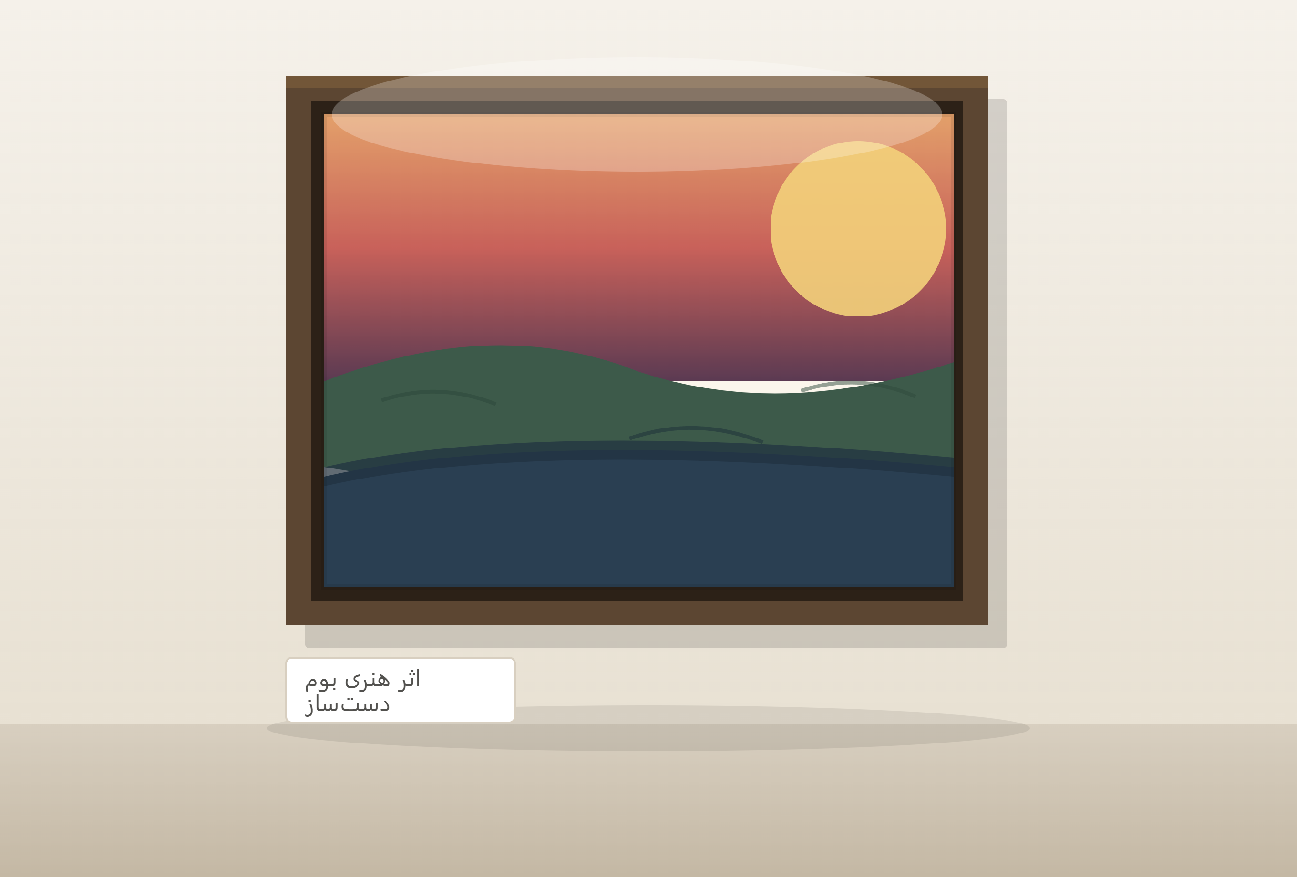 تابلو و نقاشی