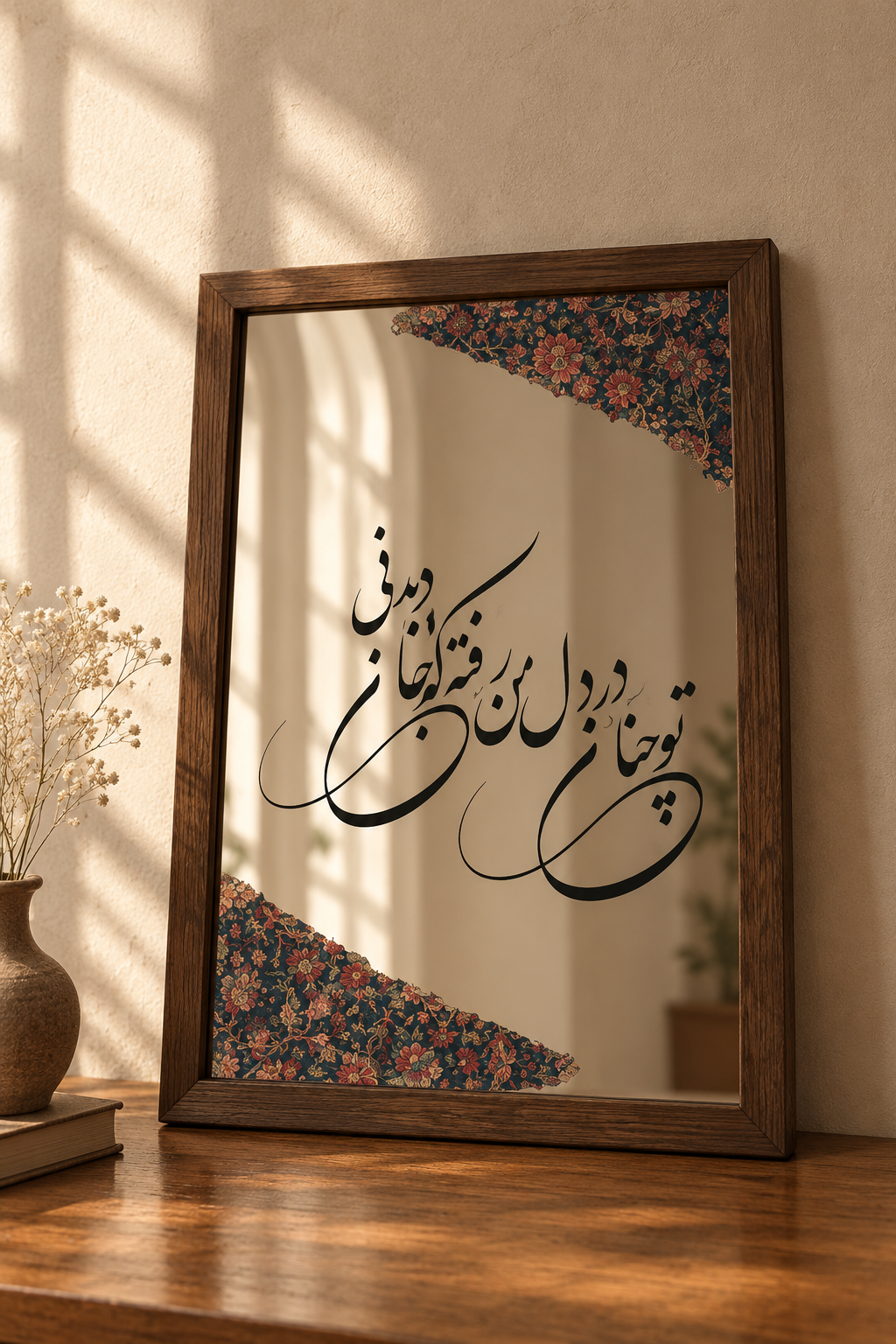 مجموعه مشق عشق